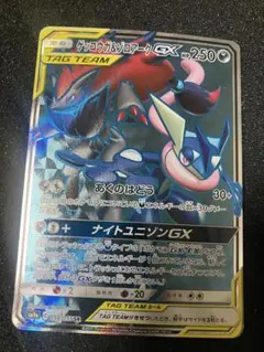 ゲッコウガ&ゾロアークGX SR