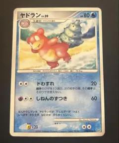 ポケモンカードゲーム ヤドラン LV.39
