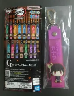 鬼滅の刃☆『姉の仇』G賞 ぽこっとちゃーむ『栗花落カナヲ』　一番くじ