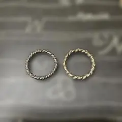 ツイストデザインリング 2個セット