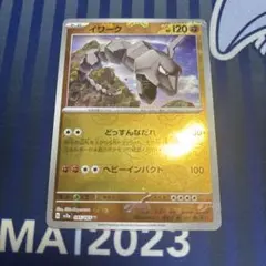 イワーク U スカーレット&バイオレット 強化拡張パック ポケモンカード151…