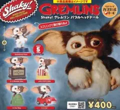 Shaky! シェイキー！ グレムリン バブルヘッドドール 全5種　フルコンプ