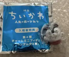 映画　ちいかわ　第4弾　セイレーン