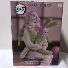 鬼滅の刃 ぬーどるストッパーフィギュア 甘露寺蜜璃×クラフトホリック