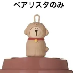 スタバ バレンタイン2026カラーチェンジングリユーザブルカップ　ベアリスタのみ