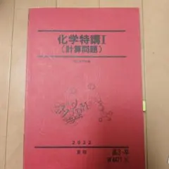 2026年最新】駿台 化学特講の人気アイテム - メルカリ