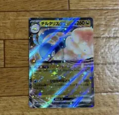 【ポケモンカード】 チルタリスEX