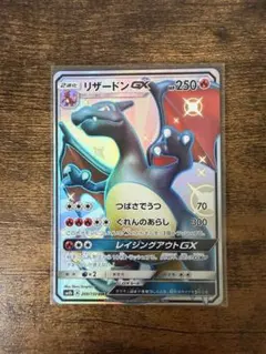 2026年最新】リザードンgx ssrの人気アイテム - メルカリ