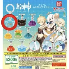 Yo2b様専用　原神 カプセルトイキーホルダー 風スライム1個