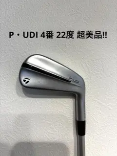 最終値下げ!! 超美品 テーラーメイド P UDI 4番22 MCI90