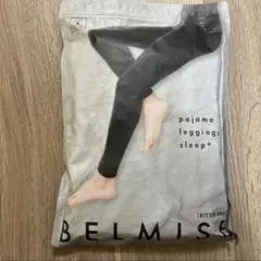 【新品未使用】BELMISE パジャマレギンス ビターグレー Lサイズ