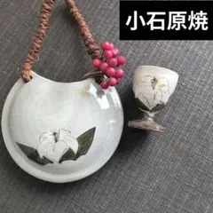 小石原焼　花瓶　工芸品　　　　　　　　リS 小石原焼 花瓶」の人気商品一覧 | 安い商品を通販サイトから探す