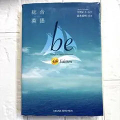 総合英語beVoyagetoEnglishGrammar 4th Edition