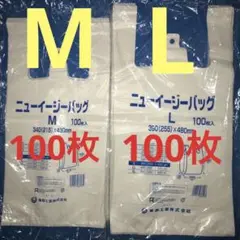 レジ袋乳白 M100枚 L100枚 買い物袋 ビニール袋 ゴミ袋 エコバッグc