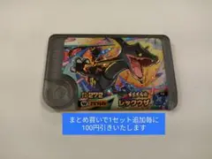 ポケモンフレンダ 黒いレックウザ