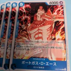 未使用】4枚 ポートガス・D・エース OP07-053 ワンピースカード