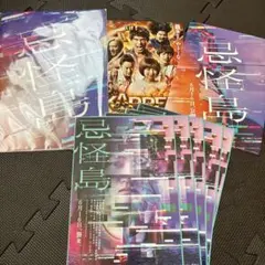 忌怪島クリアファイルとパンフレットとステッカーセット