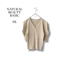 NATURAL BEAUTY BASIC 5分袖　リブニット　カーディガン