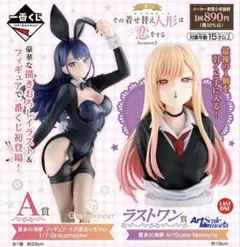 一番くじ　着せ恋　喜多川海夢　フィギュア A賞　ラストワン賞