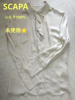 スキャパ