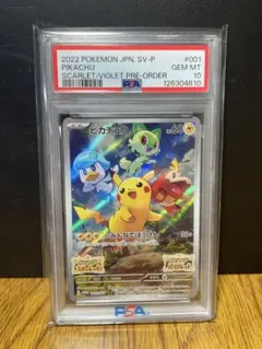 2026年最新】ピカチュウ psa10 スカーレットの人気アイテム - メルカリ