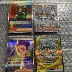 SAR４枚セット！　極美品！　即決歓迎です