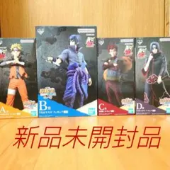 一番くじ NARUTO疾風伝 忍ノ絆 A賞 B賞 C賞 D賞 フィギュア セット