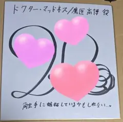 非売品】家族計画 絆の響 B2 サイズ ポスター - メルカリ