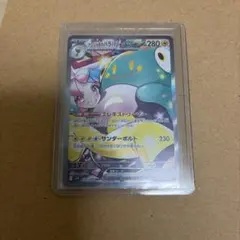 ナンジャモのハラバリーex SAR スカーレット&バイオレット 拡張パック