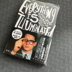 エブリシング・イズ・イルミネイテッド