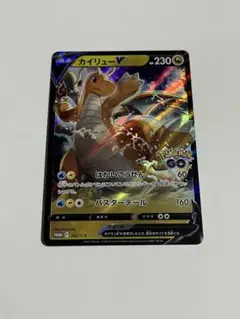 カイリューV：ポケモン GO プロモカード ギフトキャンペーン PROMO S