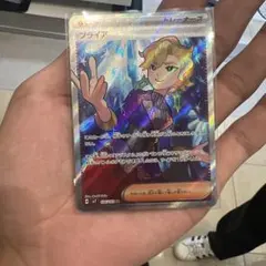 ブライアンSR