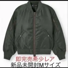 GU x UNDERCOVER MA-1ブルゾン　ダークグリーン　M 新品未開封