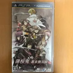 PSP 薄桜鬼 〜幕末無双録〜
