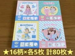 【匿名】リカちゃん　古川紙工　メモ　ダイナーカフェ　ケーキ　ブティック　アイドルのサムネイル