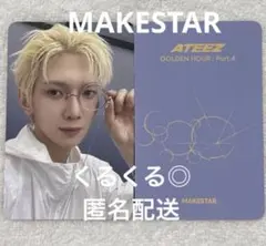 ATEEZ アチズ MAKESTAR シドニー トレカ ヨサン