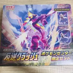 2025年最新】反逆クラッシュ ポケモンセンター限定の人気