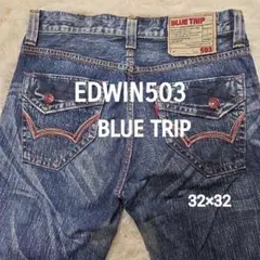 EDWIN（エドウィン）503 BLUETRIP BT5011 ヴィンテージ加工