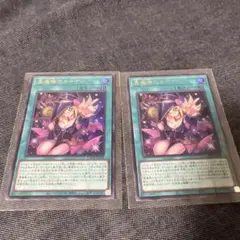 級*津様 【即配送・送料無料】 遊戯王 黒魔導のカーテン 2枚セット