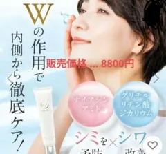 ASHADA アスハダ　シミシワホワイトクリーム 30g✖️2本　　新品未使用 Amazon | （医薬部外品）ASHADA-アスハダ- シミシワホワイトクリーム