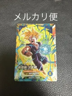 SDVTP-005孫悟飯少年期 - メルカリ