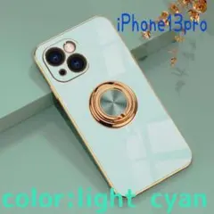 ⬛ iPhone13pro ライトシアン リング付き スマホケース 高品質⬛