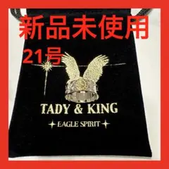 中古］正規品 タディアンドキング スクロールバングル ノベルティ付き