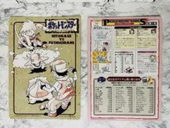 ポケットモンスター Pokemon ジャンボカードダス ポケモンタイムス第1号
