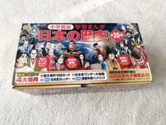 2026年最新】付録 昭和 小学の人気アイテム - メルカリ