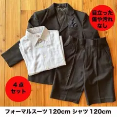 キッズ フォーマルスーツ 4点セット 120cm　ブラック