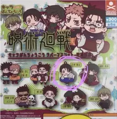 【未開封】呪術廻戦 死滅回游 ︎ ︎乙骨 ︎ ︎キャラばんちょうこう ラバーマスコット