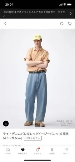 GU ライトデニムバレルレッグイージーパンツ L 新品 新作