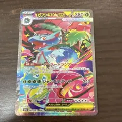 c*7様 メガフシギバナex sar 087/063