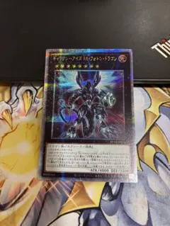 ギャラクシーアイズ FA・フォトン・ドラゴン 25th シークレット 遊戯王
